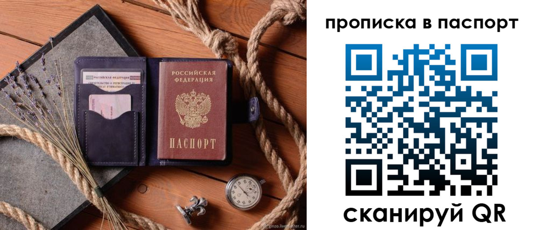 регистрация для дет. сада в Светлограде