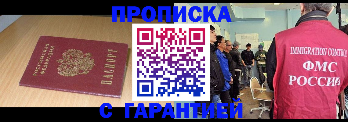 пропишу в квартире в Светлограде