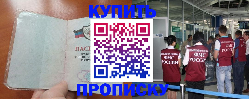 регистрация в Светлограде