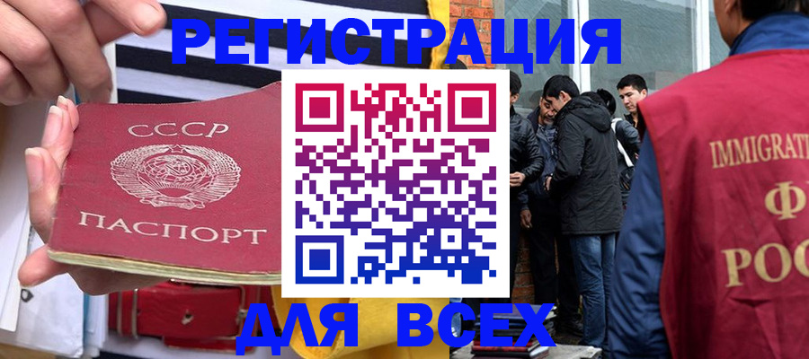прописка для школы в Светлограде