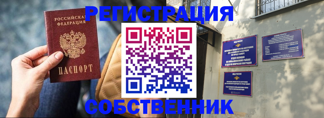 временная регистрация в квартире в Светлограде